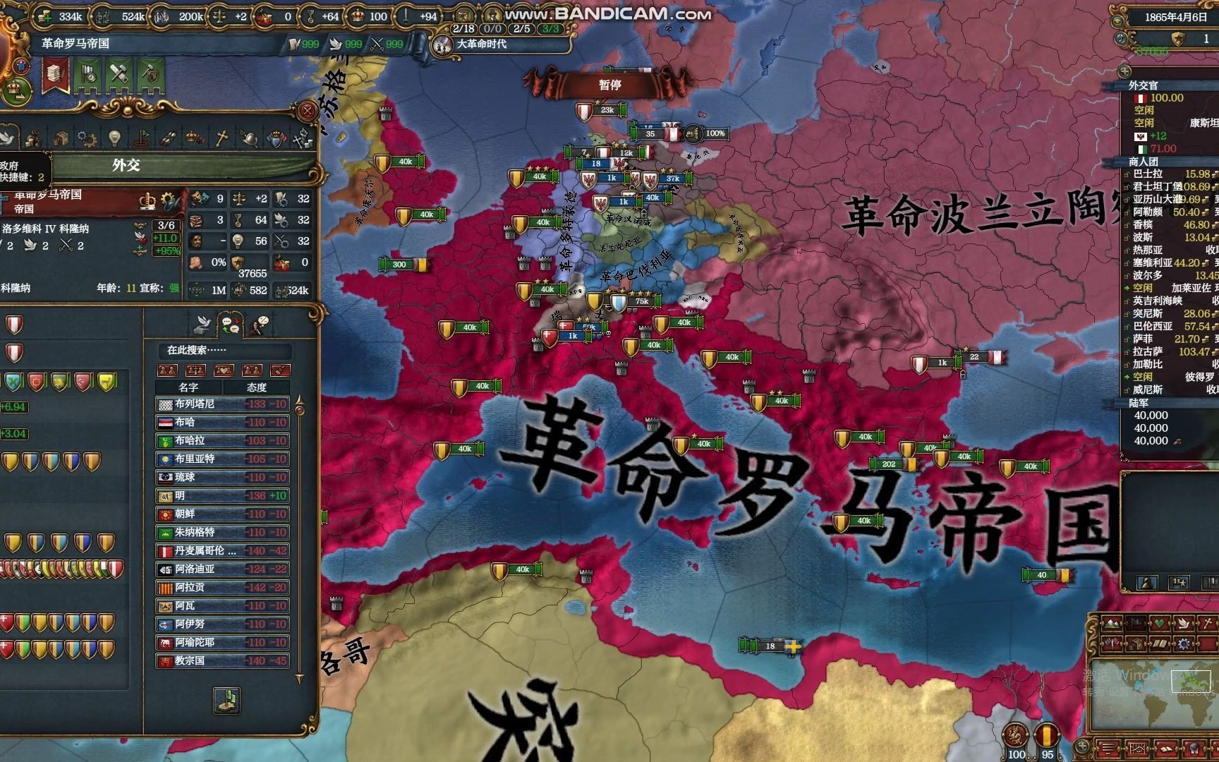 eu4成立罗马帝国