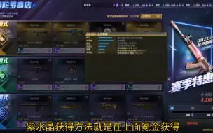 Download Video: CF穿越火线：QBZ金色蔷薇下个版本，终于可以在游戏商城直购获得了