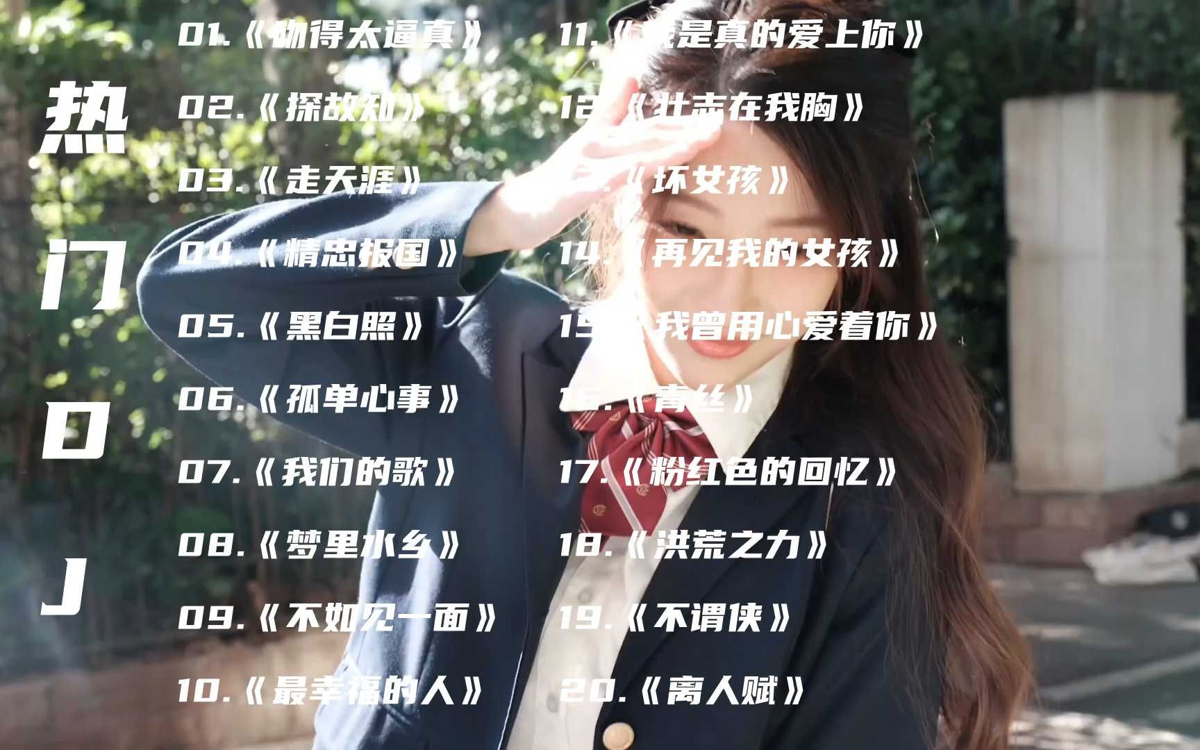 《我真想cs你》视频