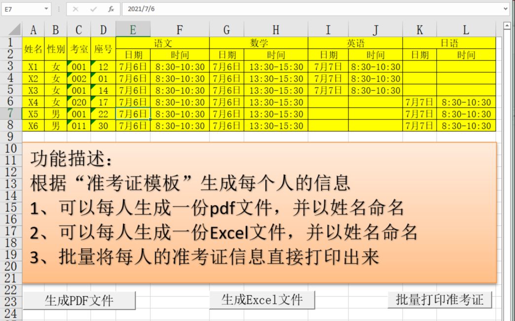 Excel VBA:按模板批量生成处理准考证信息哔哩哔哩bilibili