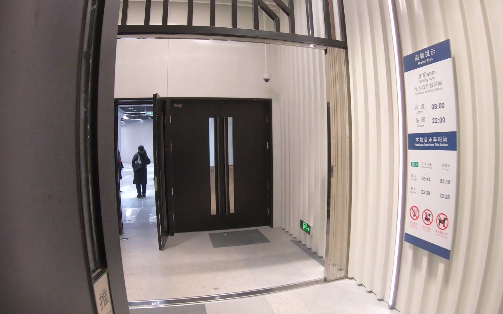 金鱼胡同出站零距离入楼实录