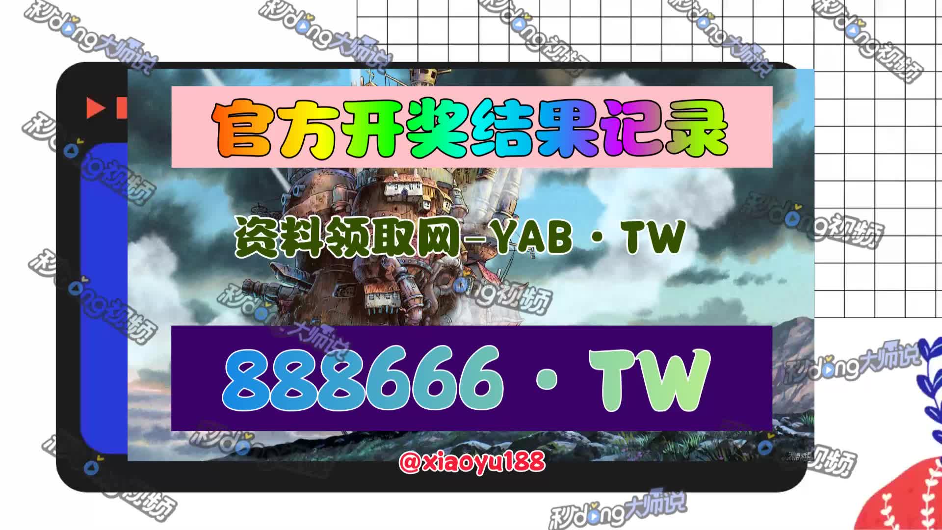 秒懂!澳门王中王免费资料大全一精准