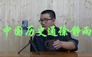 Descargar video: 秦桧、高俅、和珅，谁的能力最强？