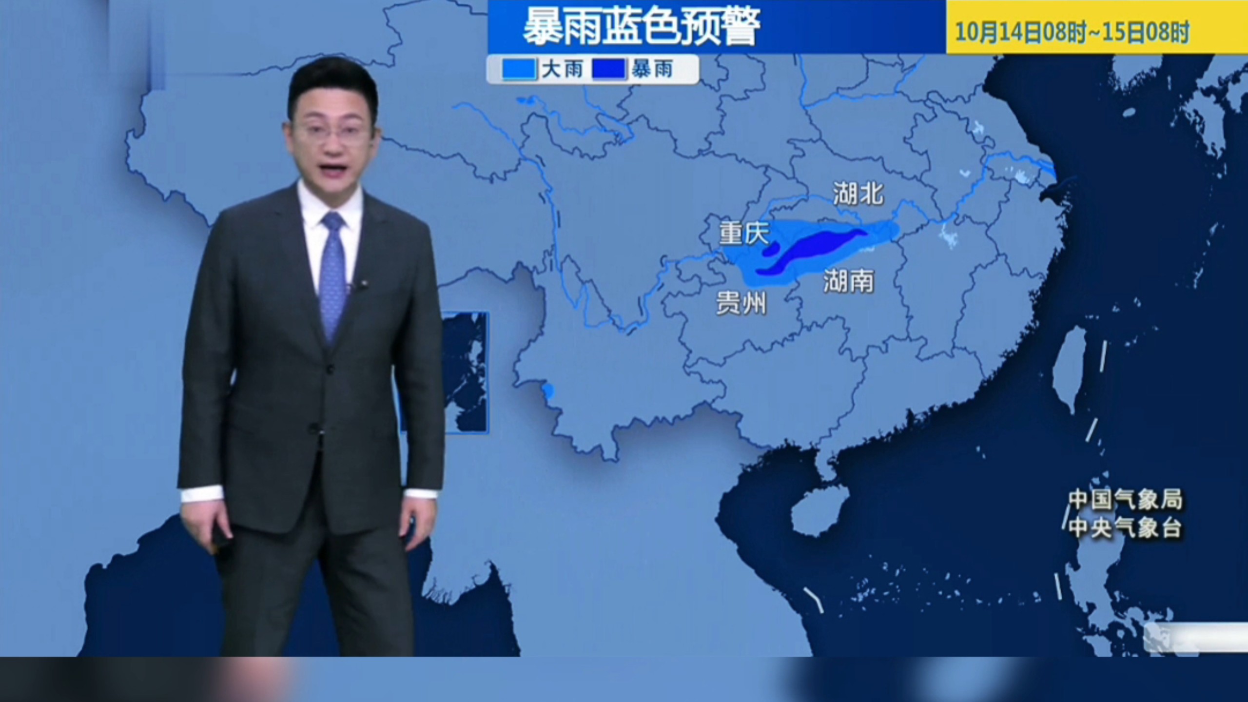 2026年10月14日(早间)全国天气，南方多地有较强降雨伴强对流 明起新一股冷空气将登场其中，重庆东南部贵州东北部湖南北部等地部分地区有暴雨(50～85