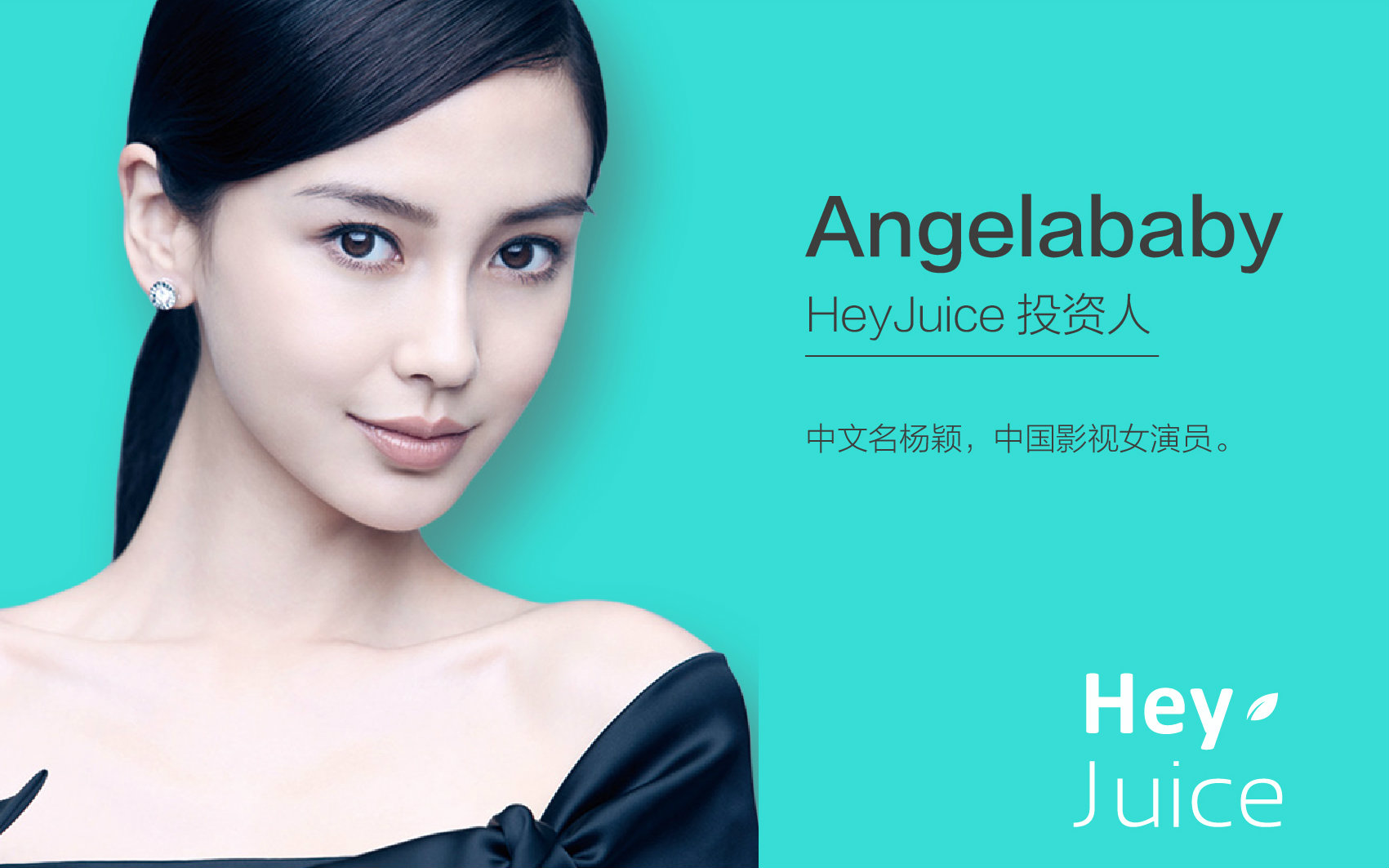 一日一杯angelababy投资heyjucie鲜榨胡萝卜生姜汁