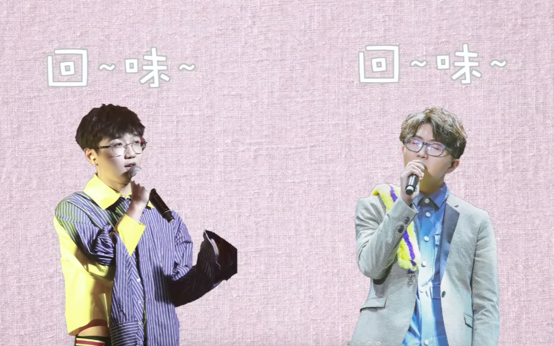 【巨胖cp】把生活过成偶像剧的巨胖小剧场【毛不易x钟易轩】_哔哩哔哩