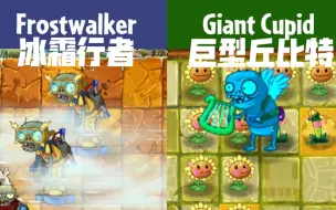 Descargar video: 侏罗纪沼泽将经历天翻地覆的改变 - pvz2 Grind Thousand: 稍微大型更新的游戏试玩