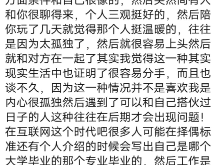 大数据交友bfb男找男,(个人交友观及喜欢观)哔哩哔哩bilibili