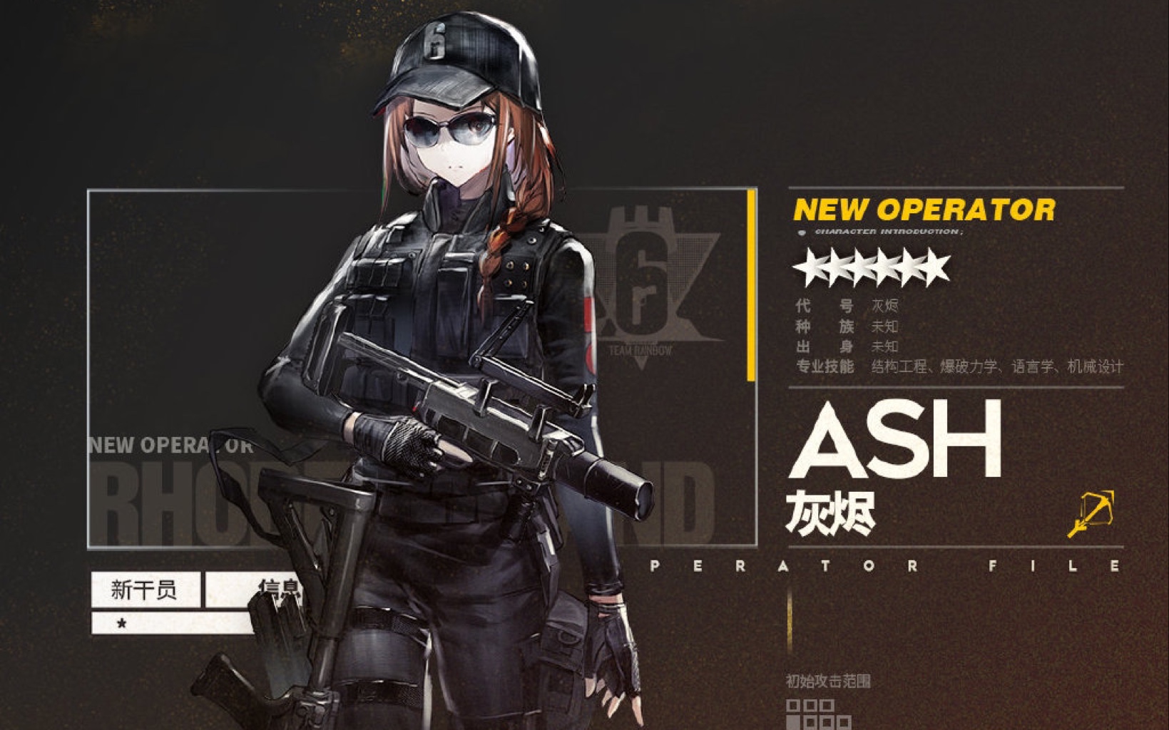 明日方舟灰烬皮肤游侠特效展示对比