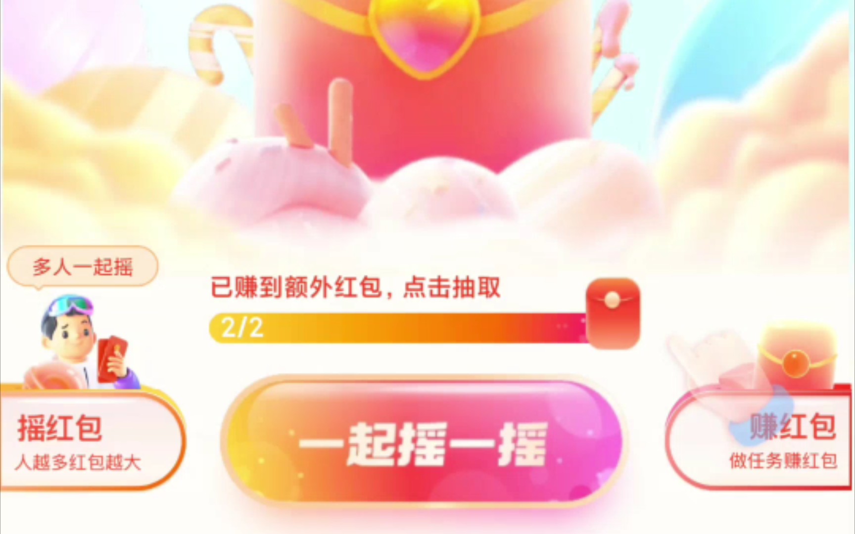 支付宝摇一摇红包20连抽哔哩哔哩bilibili