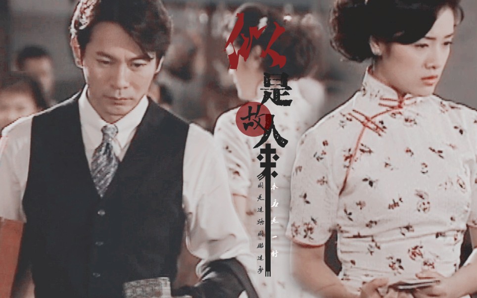 江华tvb角色cp群像古装民国混剪