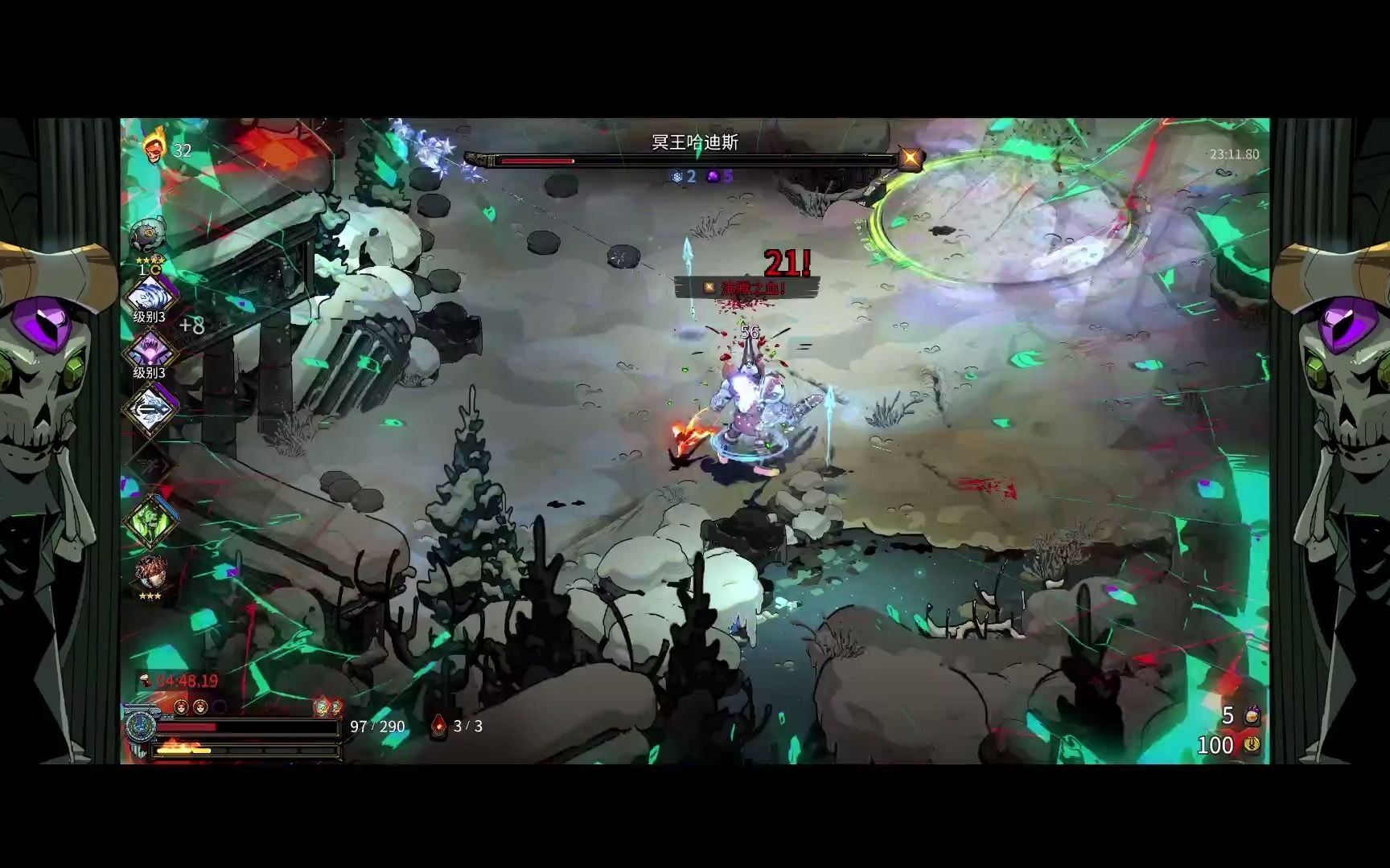 hades 弓2冰酒 32热度艰难打爹