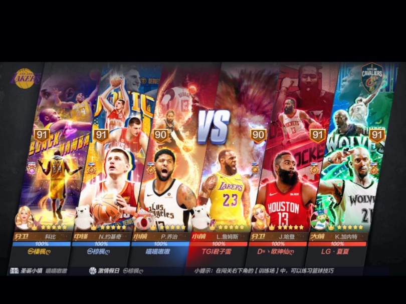 你见过凌晨四点的洛杉矶吗?最强NBA