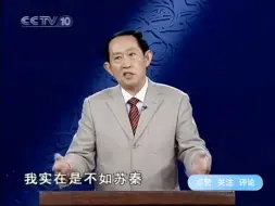 Download Video: 王立群：苏秦说服六国联合一起对抗秦国，秦国得知后15年未动一兵。