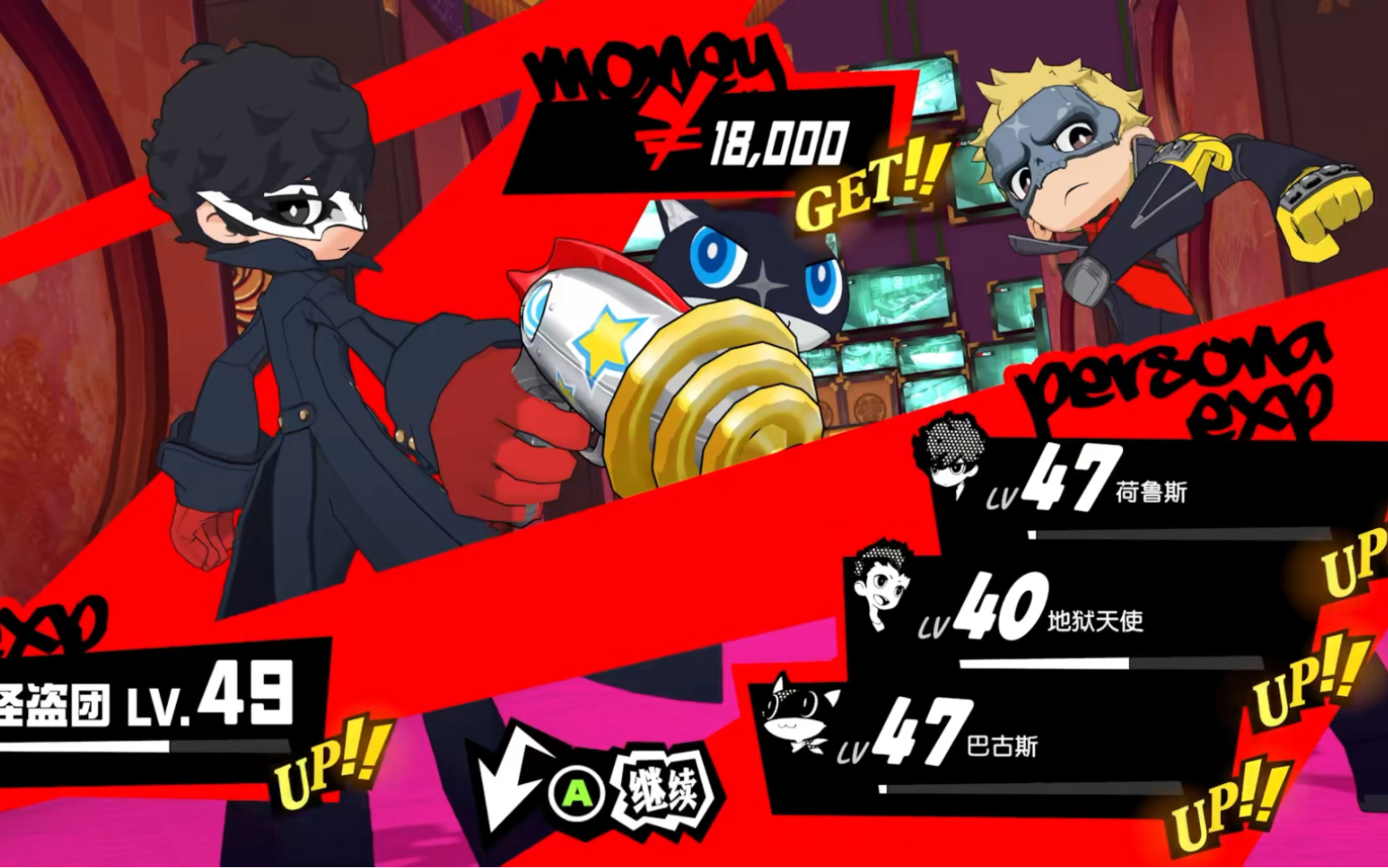 《女神异闻录5:战略版》risky难度 挑战第二个王国的首领(初次挑战,无