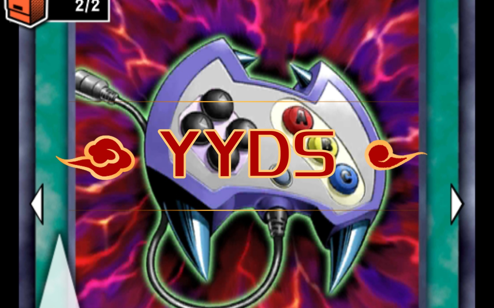 敌人控制器 yyds