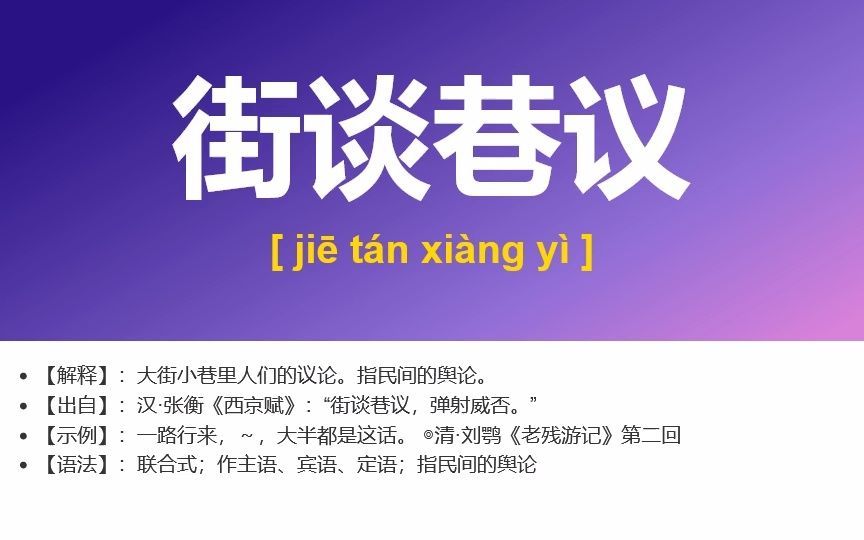 300、洋洋盈耳,百足之虫,避之若浼,下乔入幽,蔼然可亲哔哩哔哩bilibili