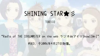 ラジオdeアイマSTAR☆-哔哩哔哩_Bilibili