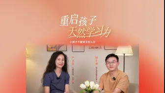 Download Video: 15 年心理咨询师告诉你，孩子不爱读书怎么办