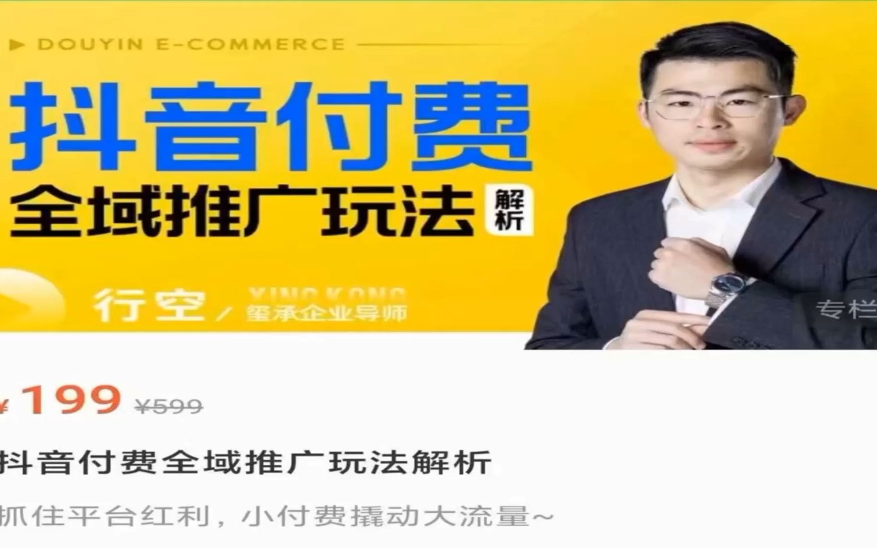 抖音广告形式及价格_抖音广告位价钱_抖音当地广告