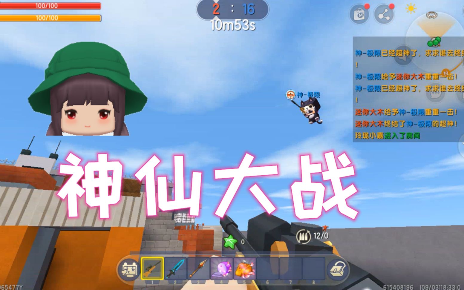 迷你世界111神仙大战怒海狙击三个神仙只有凉风遭殃了