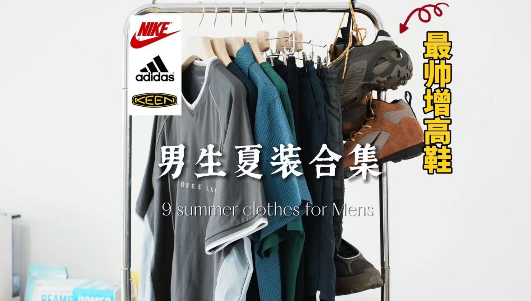 618特辑/ Adidas宝藏增高鞋!9件超性价比球鞋服饰!平价巨好穿!哔哩哔哩bilibili