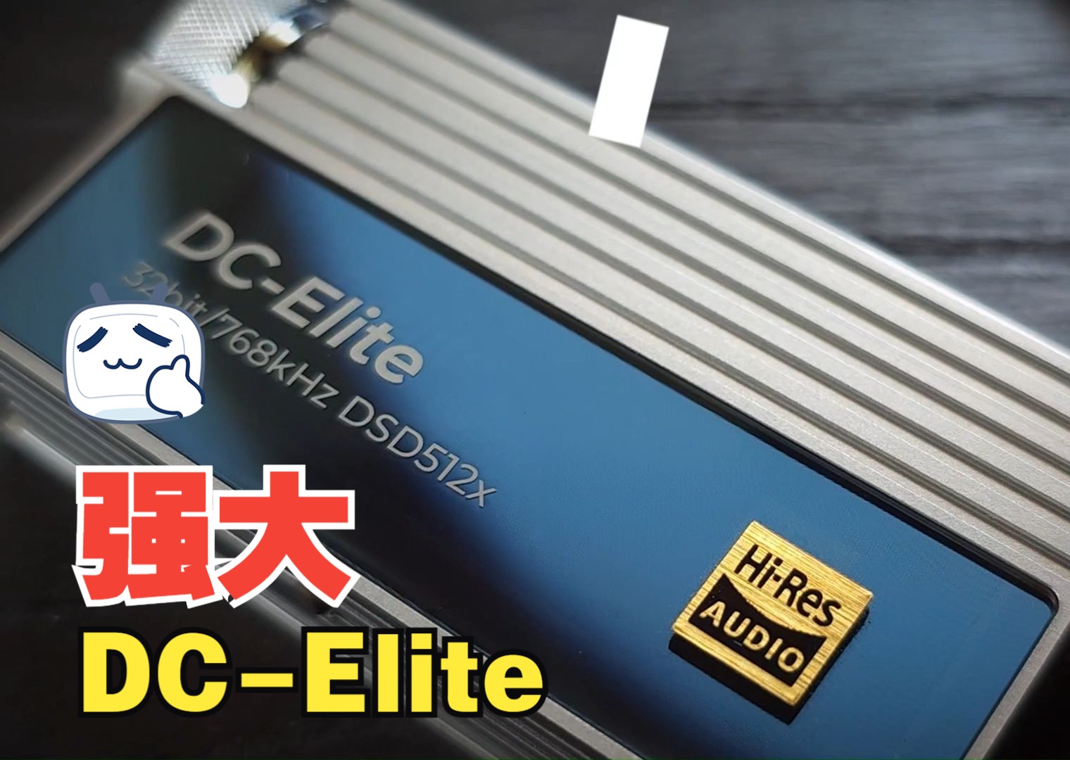 海外博主评测DCElite~直呼强大哔哩哔哩bilibili