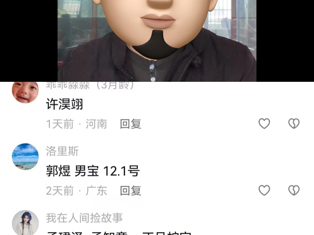 新生儿起名网友名字鉴定哔哩哔哩bilibili