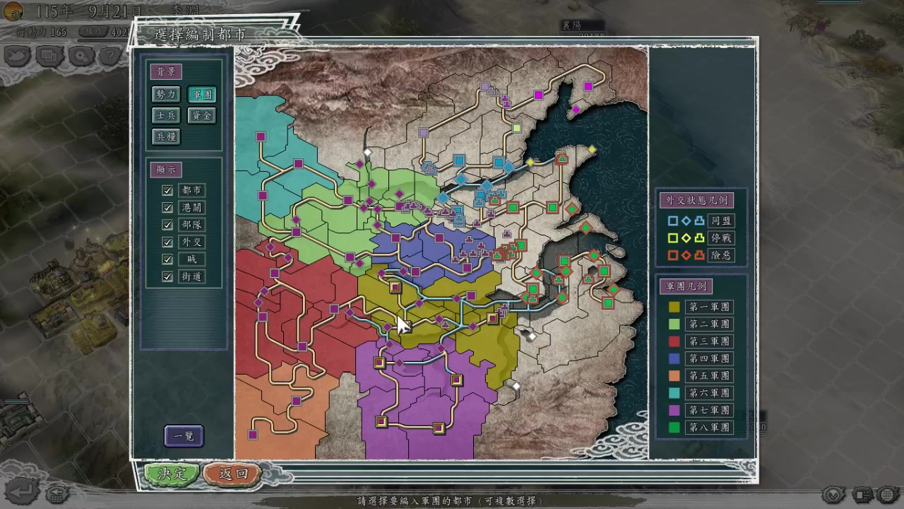 三国志11威力加强版血色衣冠李唐天下第三十九集发兵庐江