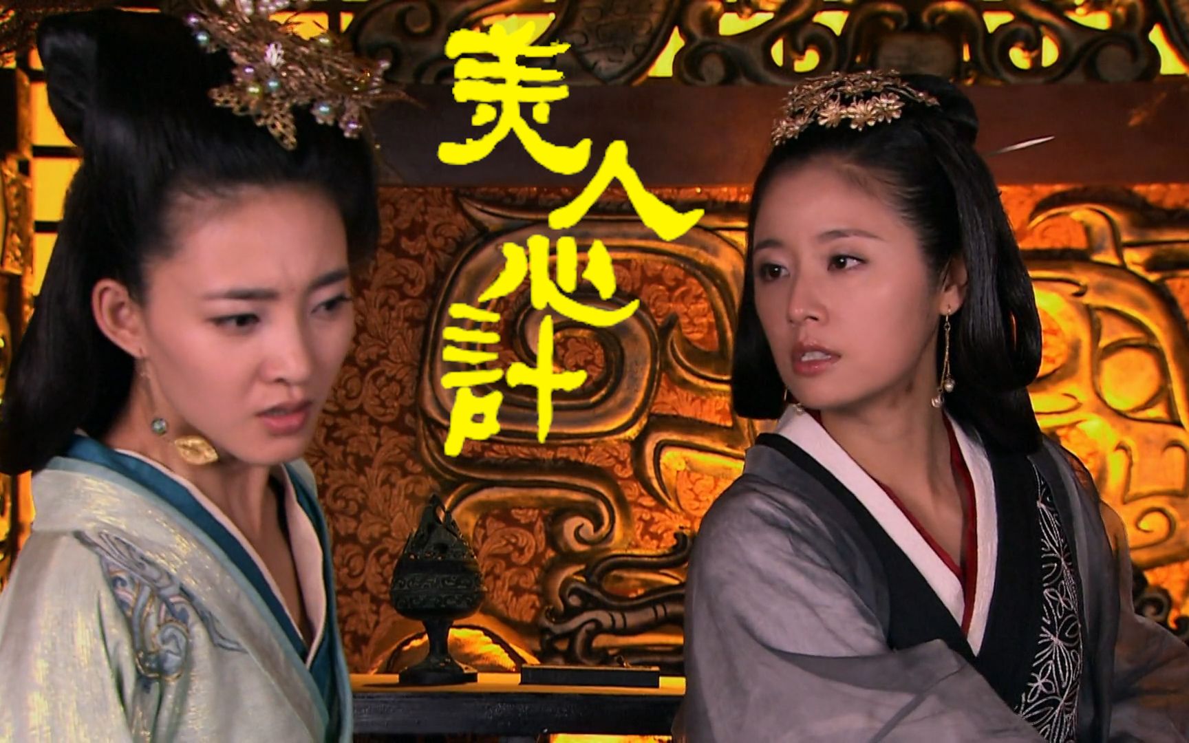 美人心计漪房霸气外露怒甩慎儿耳光这一幕狂刷10遍都不够