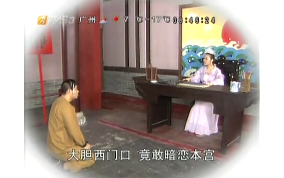 [图]乘龙怪婿② P236-03《“白雪公主：秋香”误会西门口暗恋自己》哈哈哈 …