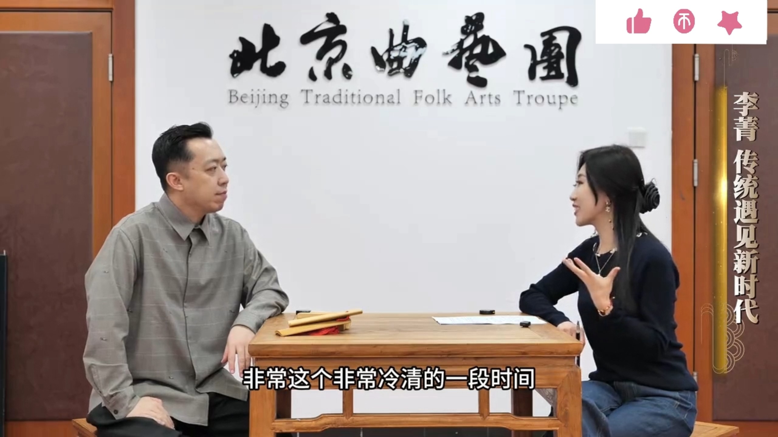 对话李菁：当年和郭德纲一起创办德云社，没想到后来不欢而散退出