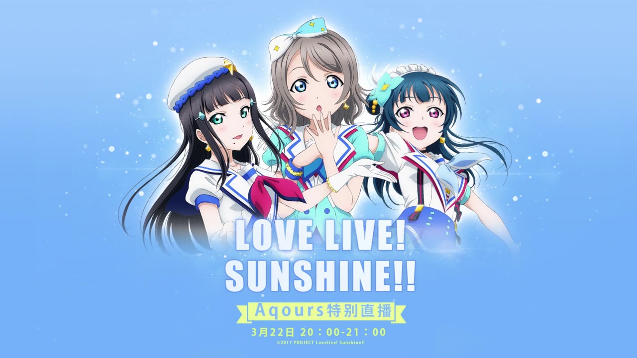 【中字】3/22的Aqours生放哔哩哔哩bilibili