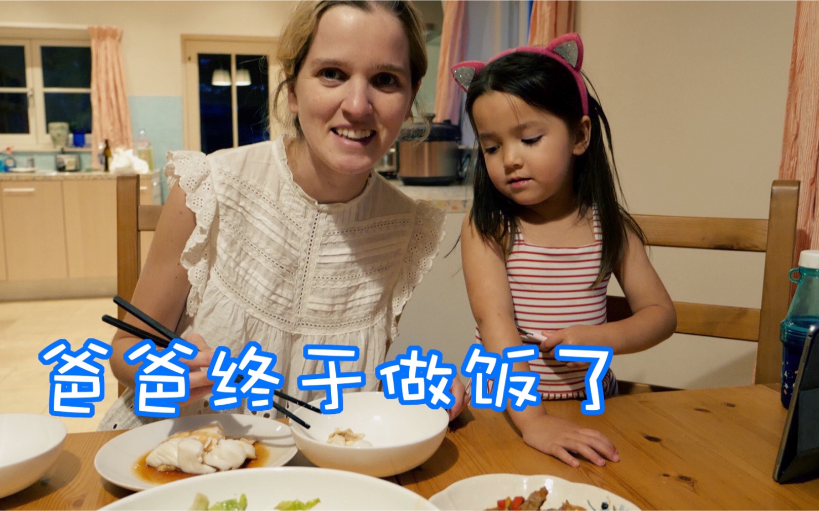 家庭vlog 搬家后在家第一顿饭,爸爸能做什么?哔哩哔哩bilibili