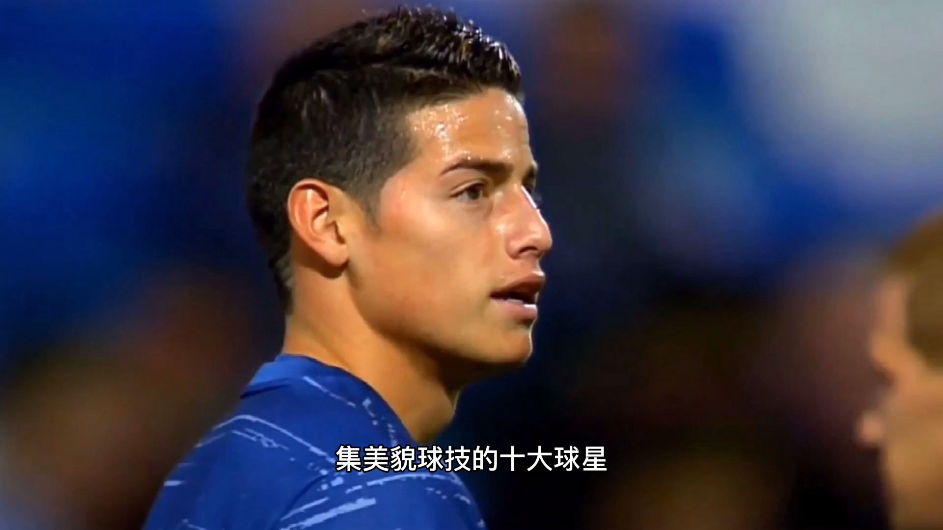 颜值与球技并存-j罗