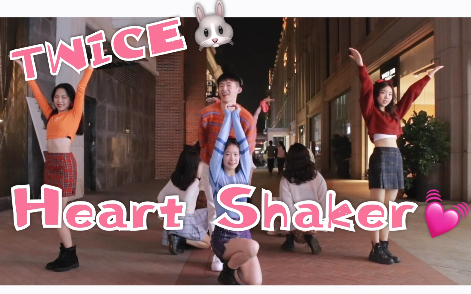 【TWICE《Heart Shaker》】可爱小姐姐们的舞蹈Cover暖暖的冬天感受到我们的爱了吗?哔哩哔哩bilibili