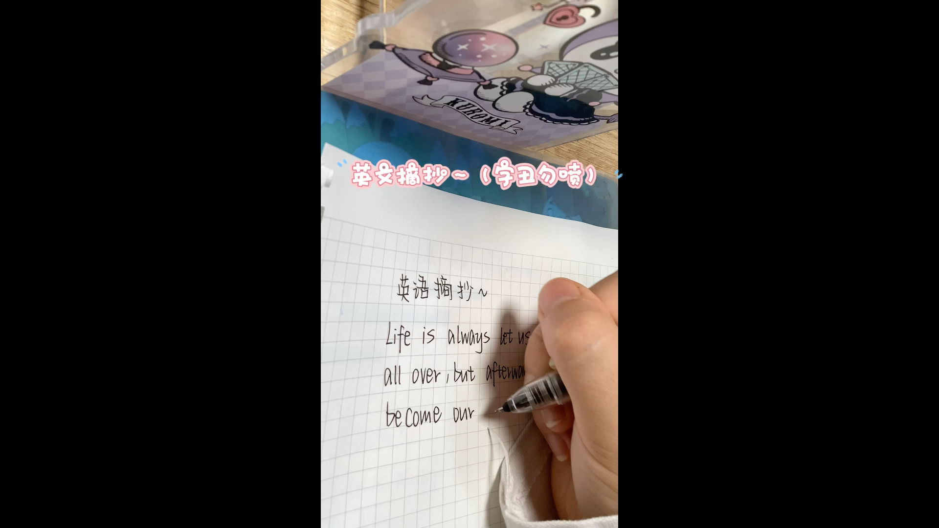 英语摘抄~哔哩哔哩bilibili