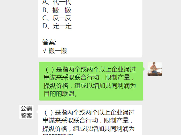 2024年湖北宜昌专业技术人员公需科目试题及答案gF哔哩哔哩bilibili