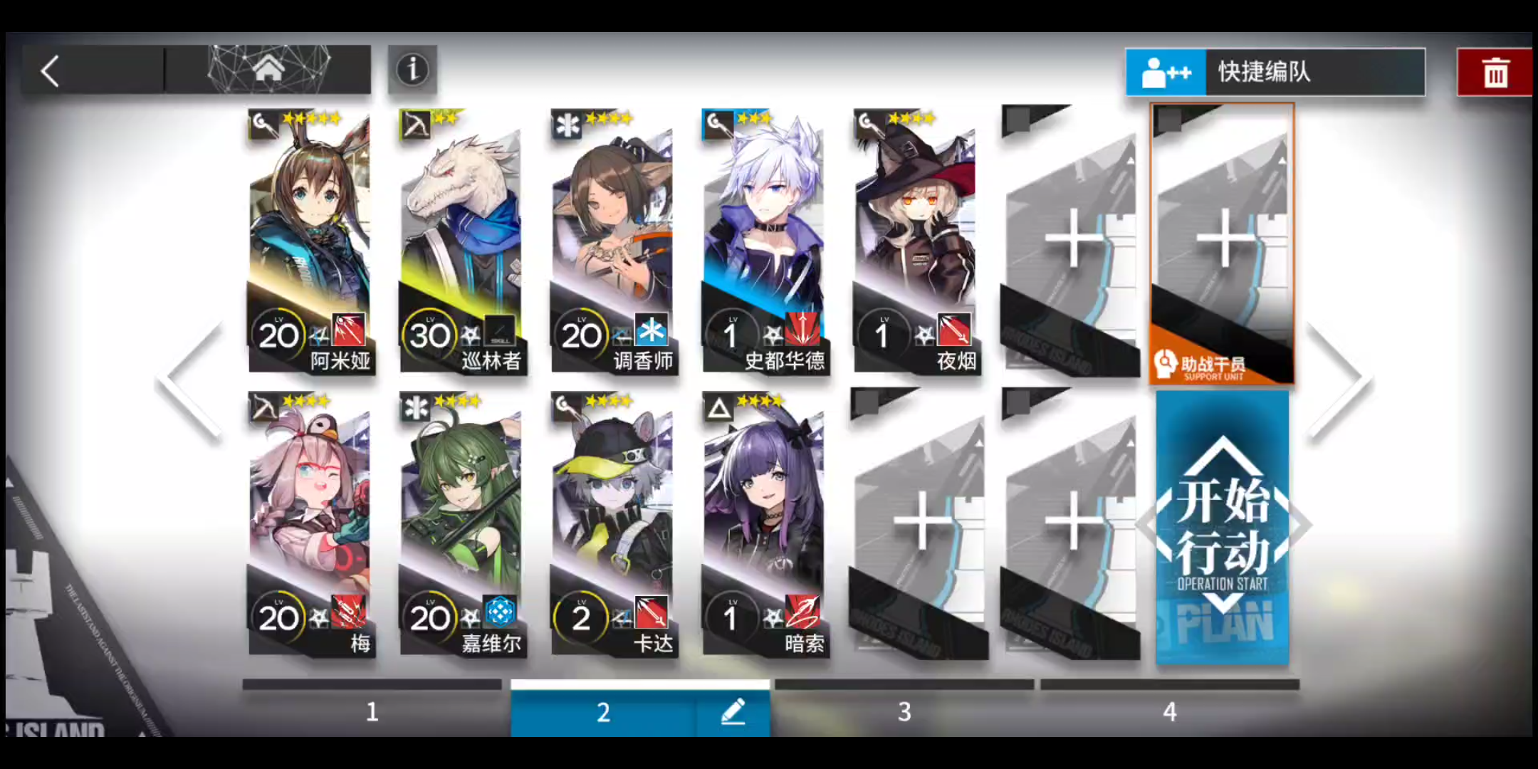 【明日方舟】ca-4无精打法参考【新】