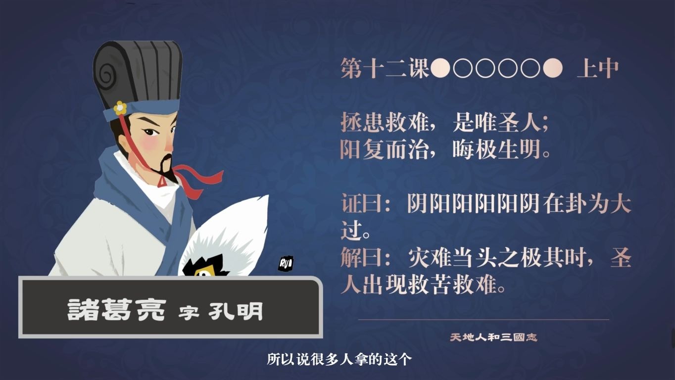 三国大辟谣2诸葛亮的神奇预言马前课有几分可信