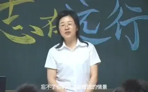 《毛杰女士身为郑外校长的最后一课》