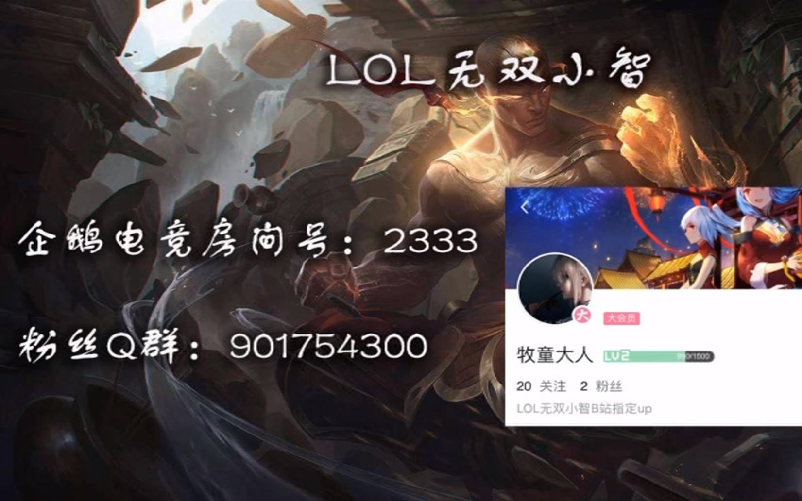 【LOL小智】中国的男人优点就是硬!顺风那能叫游戏?逆风亚索屠杀翻盘!哔哩哔哩bilibili