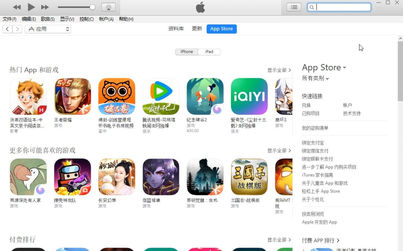 2023:拒绝摇一摇开屏广告,学习下载iphone历史版本App哔哩哔哩bilibili