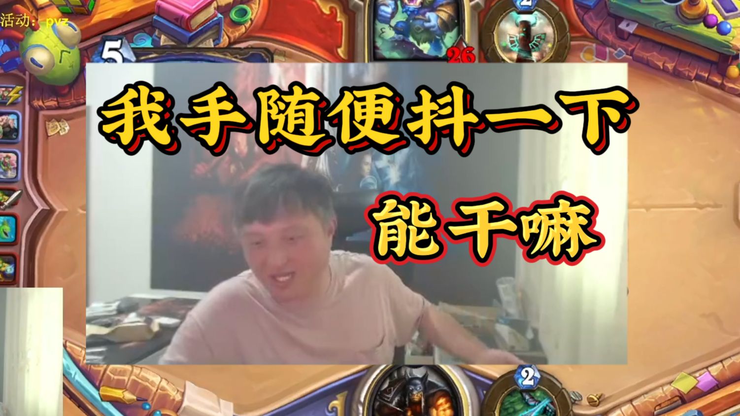 直播间禁止屎尿屁!99(一小时后):我打游戏一般不会急得喷93