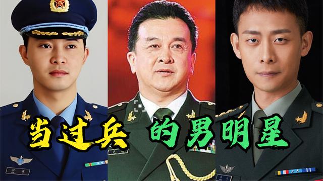 當過兵的男星,沙溢,沈騰,楊洋是軍藝校草,吳京待過特種部隊