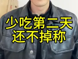 Video herunterladen: 少吃第二天还不掉称