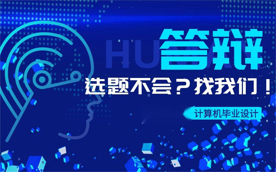 【2023最新Java毕设课设】计算机毕业设计项目1000例jspm项目之中小企业的物流管理系统哔哩哔哩bilibili