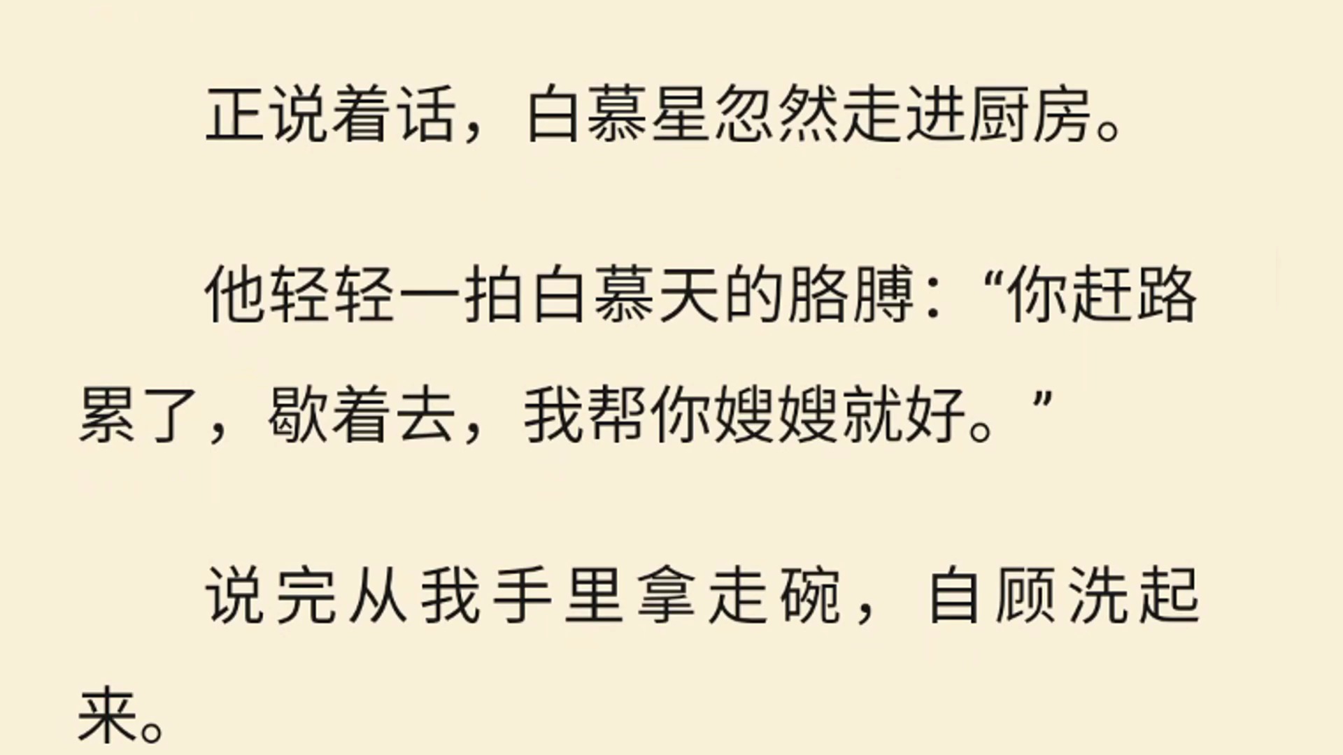 【全文一口气看完】穿成病娇反派的第一任妻子,我现在有点慌. 本来也不用慌.哔哩哔哩bilibili