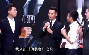 Descargar video: 王凯做了什么，为何胡歌靳东没有再和他合作？胡歌采访中说漏了嘴