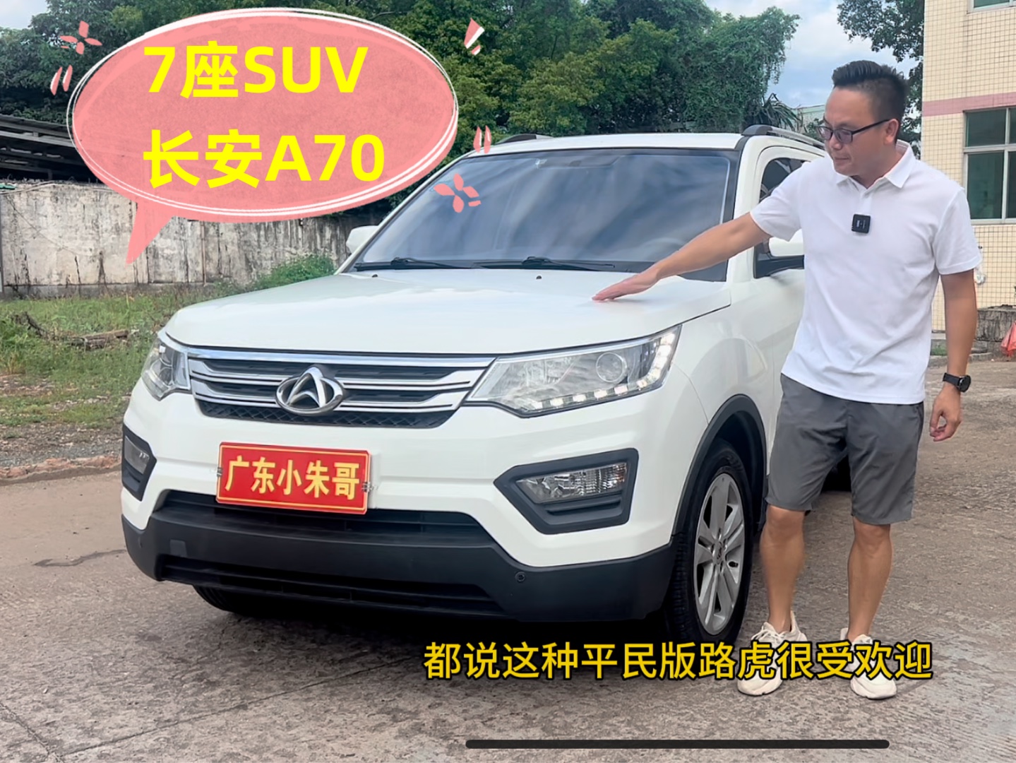 2万多拿下又大又便宜的7座suv长安cx70